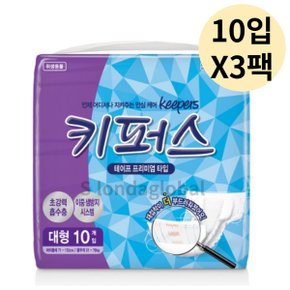 키퍼스 테이프 프리미엄 성인기저귀 대형 10pX3팩