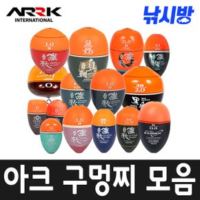 아크 구멍찌모음/바다찌/어신찌/수중찌/간바레 구멍찌/벵에돔.감성돔 전용찌/기울찌