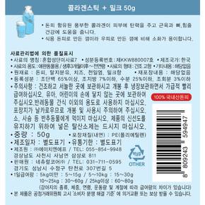 네츄럴코어 콜라겐 밀크스틱 10p