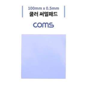 Coms 쿨러 써멀패드 100 x 0.5mm