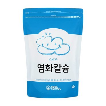 소다스쿨 제습제 리필용 구슬타입 염화칼슘 1kg