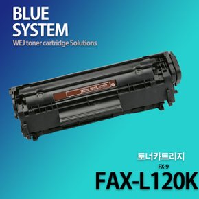 캐논흑백프린터 FAX-L120K 장착용 프리미엄 재생토너