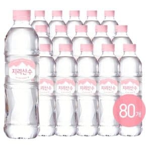 아워홈 지리산수 핑크 에디션 500ml x 80개_YR