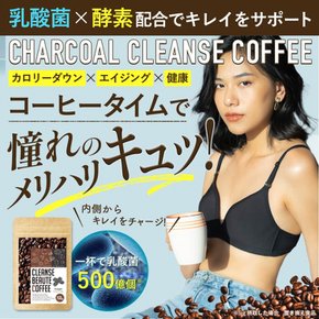 차콜 커피 150g 클렌즈 숯 다이어트 CLEANSE BEAUTE COFFEE (스트레이트 (블랙 타입))