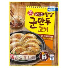 맛있는 찹쌀군만두 고기 1350g[31797579]