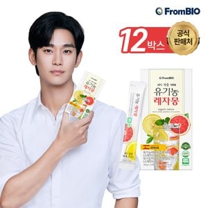 프롬바이오 김수현 100% NFC 유기농 레자몽 즙 14포x12박스/ 24주 착즙 레몬 자몽 레몬즙 레자몽 클렌징주스 레몬수 착즙주스 유기농레몬 유기농자몽