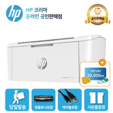 [해피머니상품권 행사] HP M111w 흑백 레이저프린터 정품토너포함 무선네트워크/공식판매처