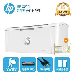 HP [해피머니상품권 행사] HP M111w 흑백 레이저프린터 정품토너포함 무선네트워크/공식판매처