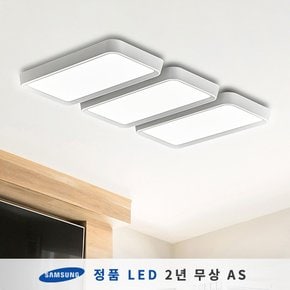 르네 30평대 LED조명 세트 (거실1+방3+주방1/삼성칩/KS인증)