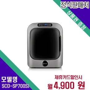 [렌탈] 신일 건조기 생활가전 3kg 렌탈가전 SCD-SP700SJ 36개월 17900