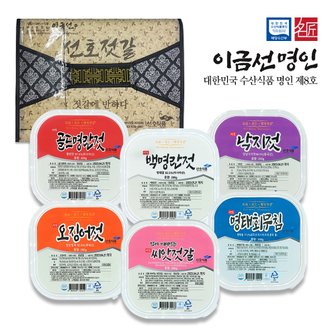  [이금선명인] 정성을 담은 젓갈 6종 선물세트 200g X 6개 (부직포 쇼핑백)