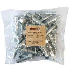 이노공구 콘크리트 웨지앙카 아연도금 10mm x 70mm 24개, 1137