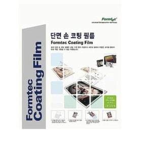 A3 단면 손코팅 필름 20매 1권 코팅지 코팅문서 사진