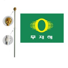 반사광 2단 알루미늄 회전깃대 무재해기/깃발 세트 60*90cm