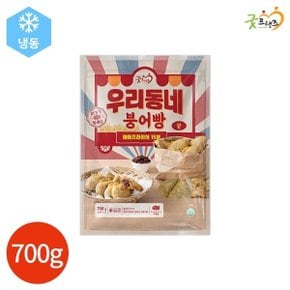 우리동네 팥 붕어빵 700g