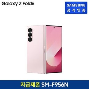 [자급제폰][사전판매/택배배송] 삼성 갤럭시Z Fold 6 [SM-F956N] 512GB /핑크