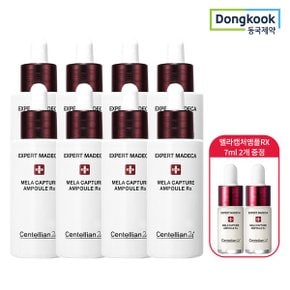 센텔리안24 엑스퍼트 마데카 멜라캡처앰플RX 28ml 8개+RX 7ml 2개 증정_P323201545