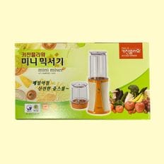 오너클랜 미니믹서기 식재료 분쇄 주스 블렌더 가정용