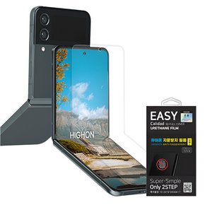 갤럭시 Z플립6 Z플립 5 4 3 휴대폰 액정보호 필름 정품 하이온 우레탄 지문방지 코팅 자가복원