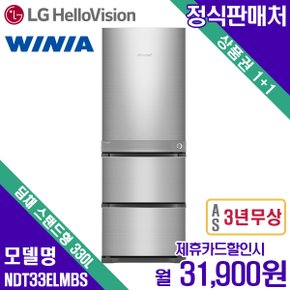 [렌탈]위니아 딤채 2룸 스탠드형 실버 330L NDT33ELMBS 월44900원 5년약정