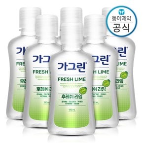 라임 여행용 가글 100ml 6개 구강청결제