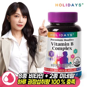 홀리데이즈 비타민B 컴플렉스 90정 1병 (3개월분)