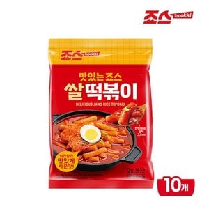 죠스 쌀 즉석 떡볶이 밀키트 10개