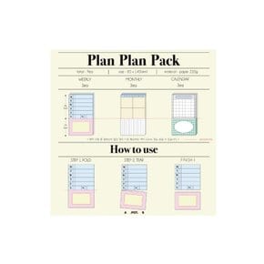 플랜 플랜 팩 / PLAN PLAN PACK / (P.P.P)