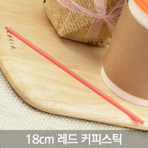 커피스틱 18cm 레드 벌크포장 1000개 / 10/13온스용