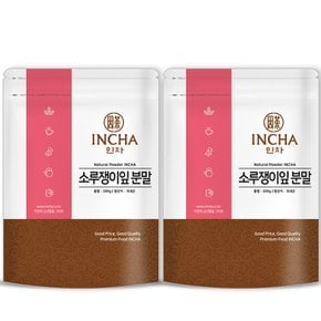 국내산 소루쟁이 소리쟁이 잎 분말 가루 차 400g (200gX2팩) 소루쟁이가루 소루쟁이분말