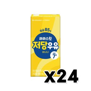 라라스윗 저당우유바나나 팩우유 190ml x 24개