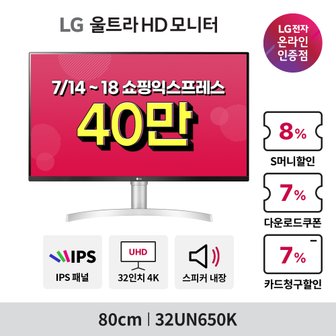 1. LG 32UN6..