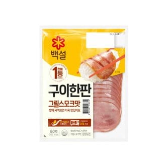  CJ 백설 구이한판 그릴스모크 60g 4개