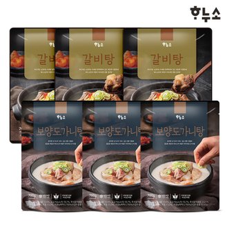 하누소 갈비탕700g 3팩 + 도가니탕 3팩 총6팩