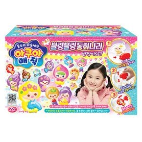 아쿠아매직 블링블링 동화나라 반짝이 세트[29980383]