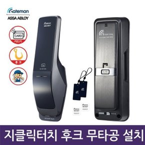전국설치 게이트맨 G-CLICK touch+ 무타공 푸시풀도어락 후크타입 카...