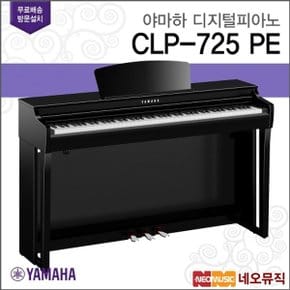 야마하디지털피아노 YAMAHA CLP-725 PE / CLP725