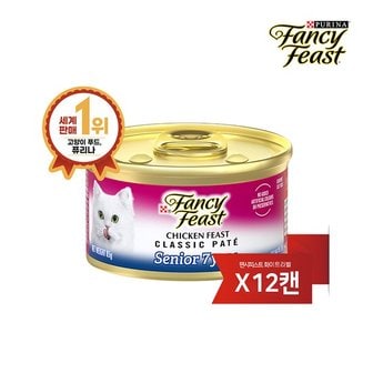 퓨리나 팬시피스트 7세이상 노령묘 치킨 85g 12캔 (태국산)