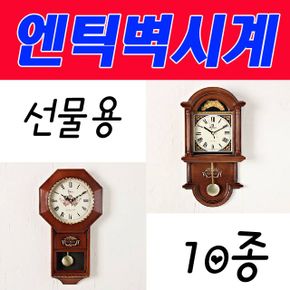 비앤비 집들이 선물 벽시계 엔틱시계 소품 거실E