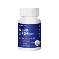 파워맨 남성 유산균 2박스 (4개월분)