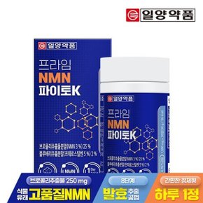 프라임 NMN 파이토K 30정 1박스 / 식물성 엔엠엔 프테로스틸벤 베타...