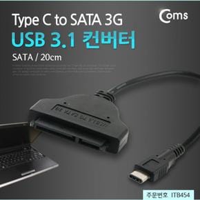 Coms USB SATA Type 컨버터Type C to 3.1 2.5인치 20cm 3G