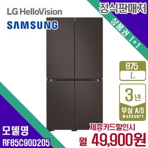 렌탈 삼성 냉장고 프리스탠딩 비스포크 코타차콜 875L RF85C90D205 5년 62900