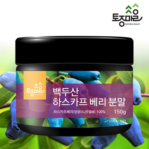백두산 하스카프베리 분말 150g