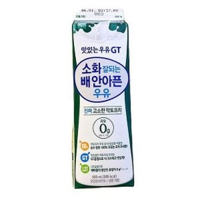 [남양] 고소한 락토프리 우유 900ml 코스트코