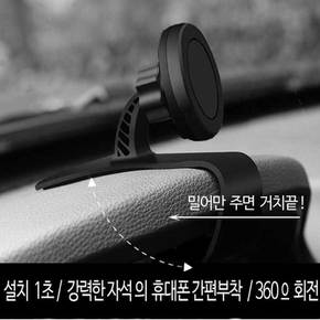 강력자한석+대시보드 차량용휴대폰거치대 wc-02 차량용품 차량용핸드폰거치대