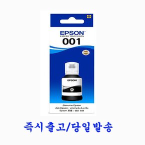 엡손 정품 T03Y T03Y100 무한리필잉크 L4150 L4160 L6160 L6170 엡손T001잉크