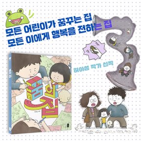 4-7세 그림책이 참좋아 63-93번 30권 C세트/상품권1.5만