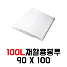 이지포장 재활용 비닐봉투 투명 100L 90x100(50매) 대용량 분리수거