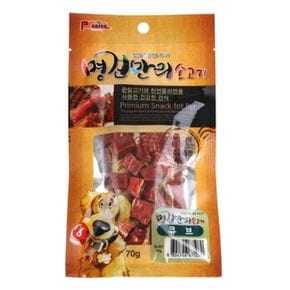 명견만리 반려견 소고기 큐브 간식 70g 애견 강아지 훈련용 보상